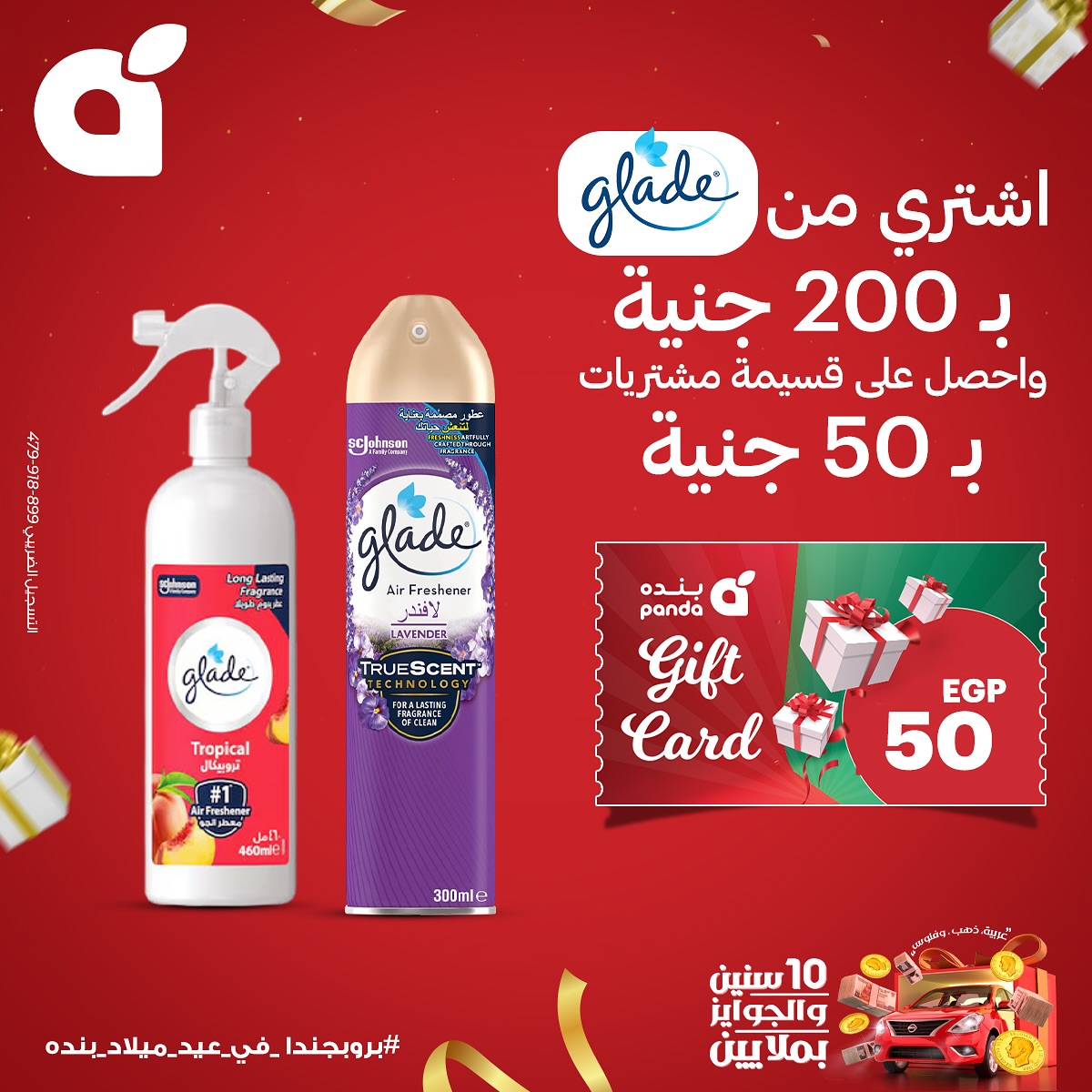 panda offers from 20sep to 1sep 2025 عروض بنده من 20 سبتمبر حتى 1 سبتمبر 2025 صفحة رقم 7